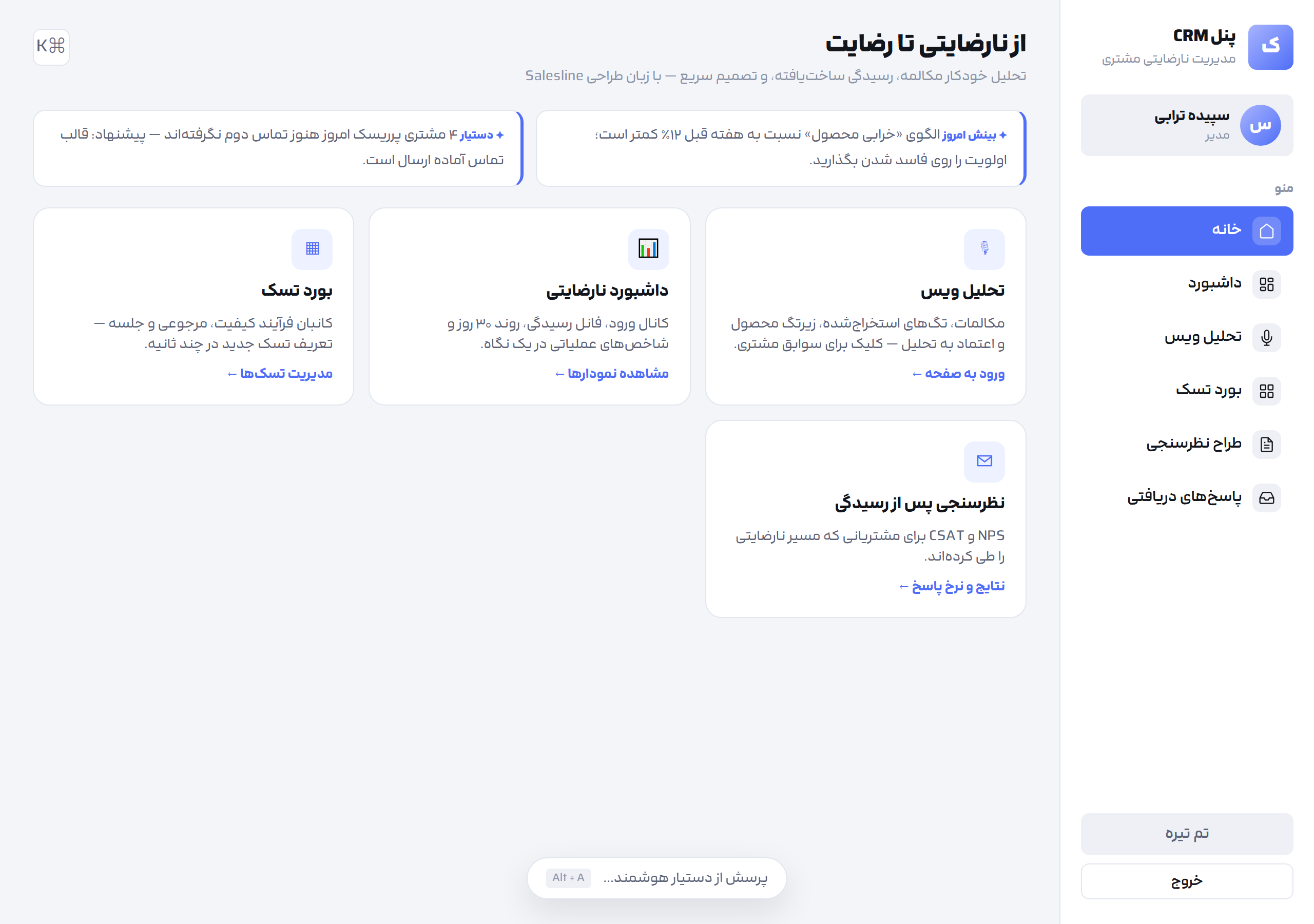 CRM Hub