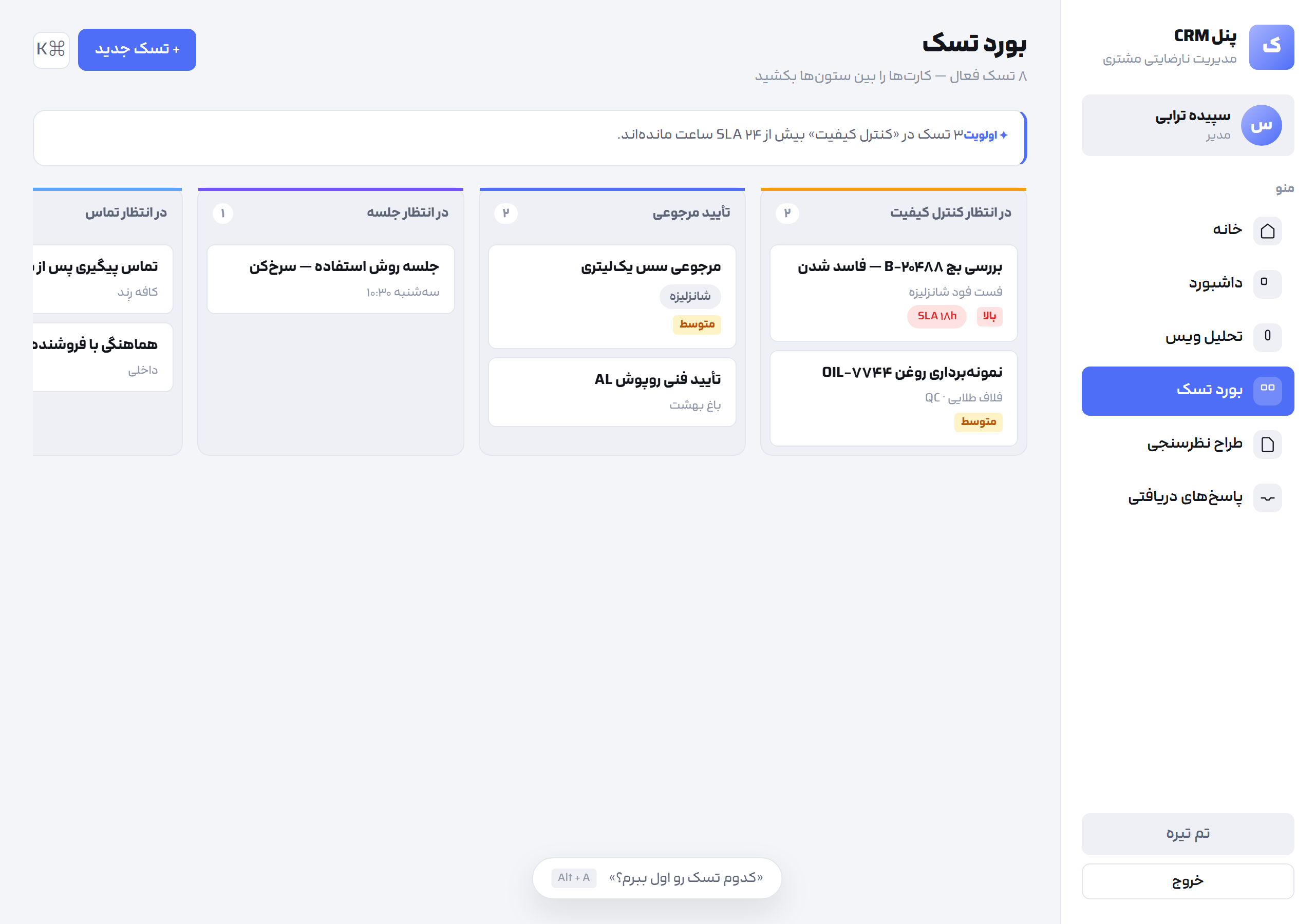 Kanban