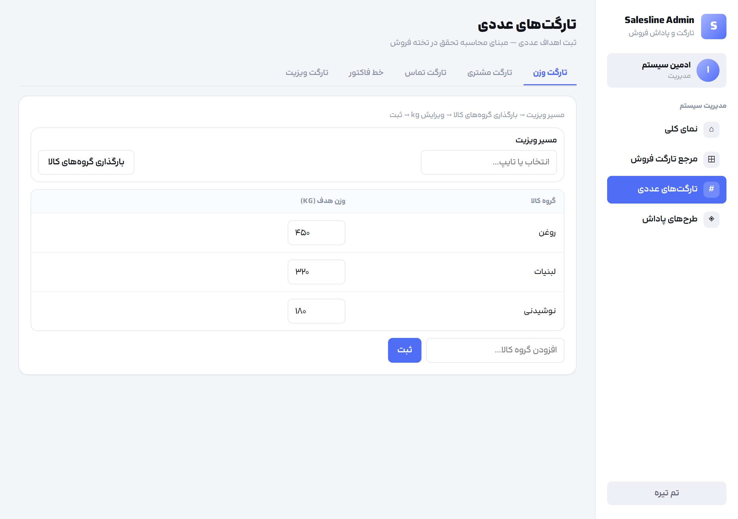 تارگت